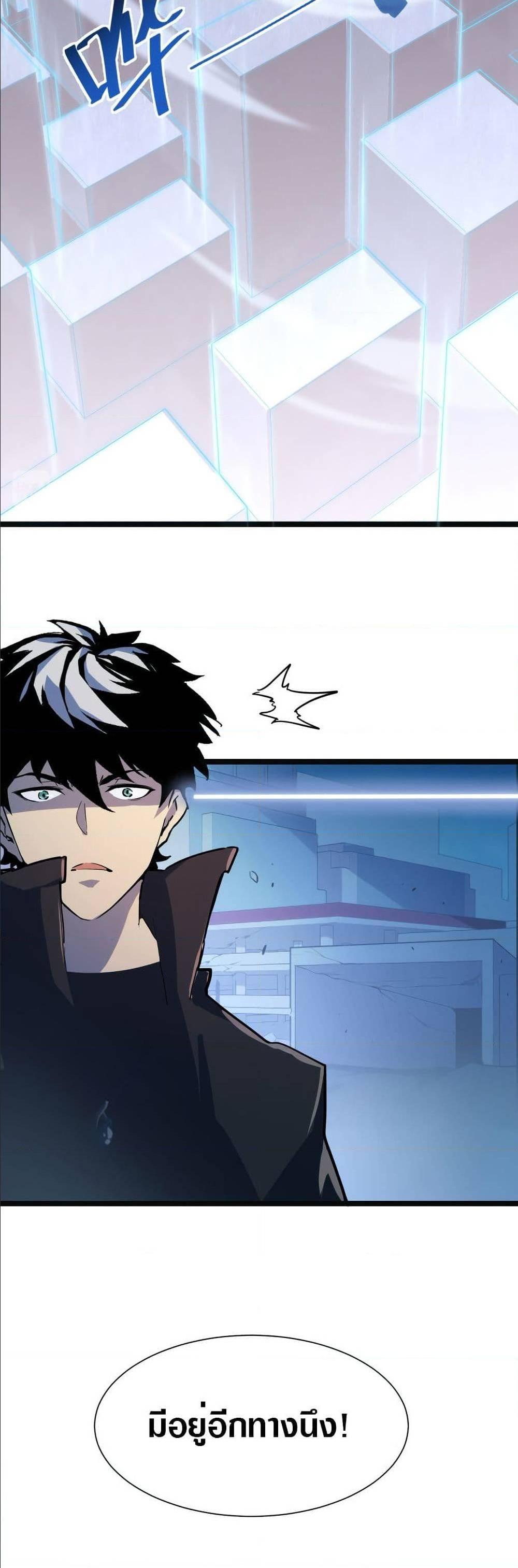 Rise From The Rubble Chap 5 - Next Chap 6