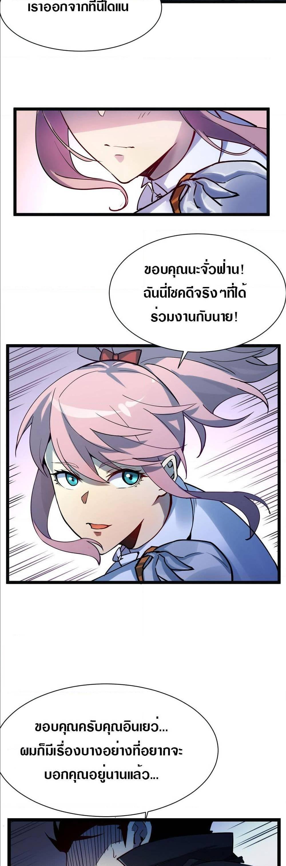 Rise From The Rubble Chap 5 - Next Chap 6