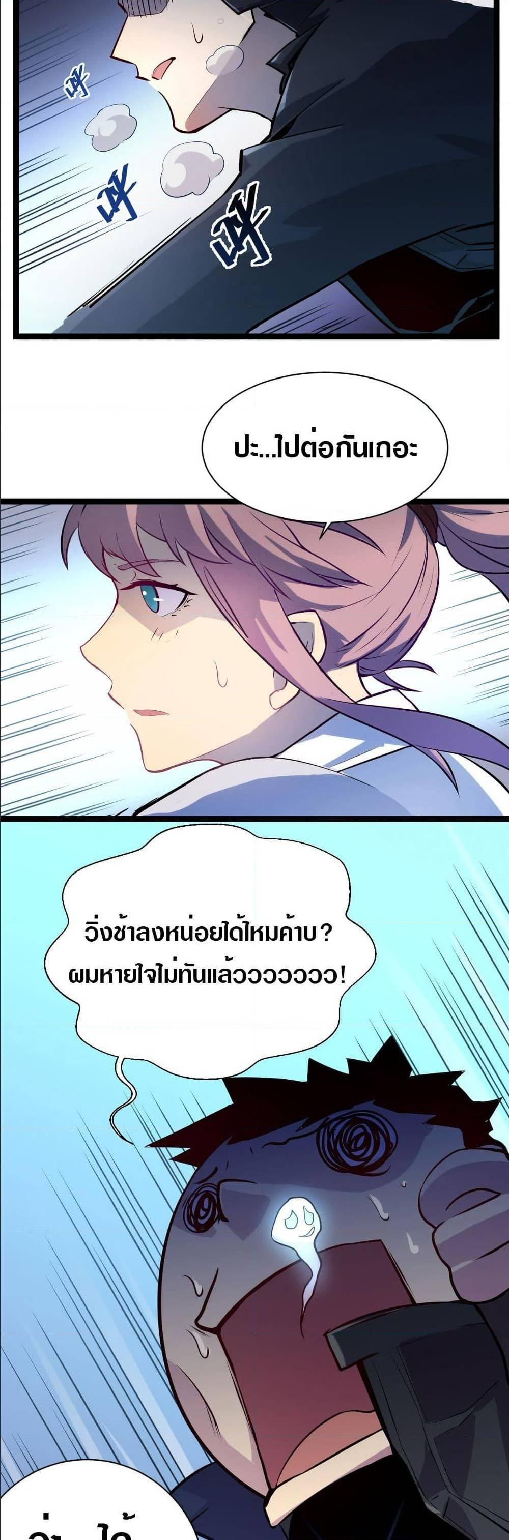 Rise From The Rubble Chap 5 - Next Chap 6