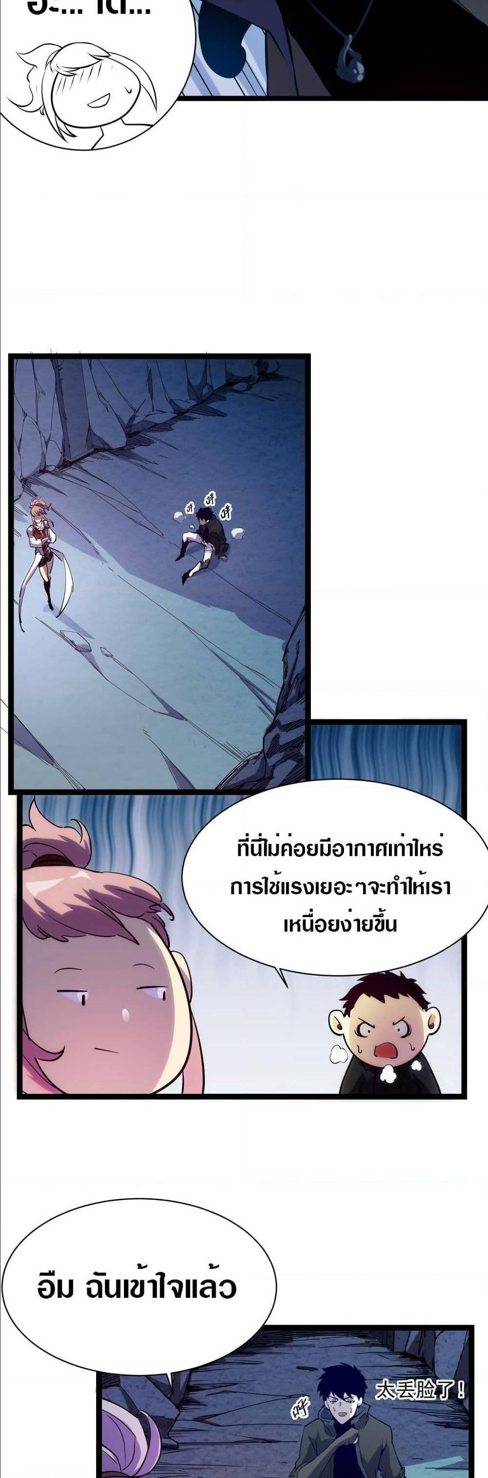 Rise From The Rubble Chap 5 - Next Chap 6