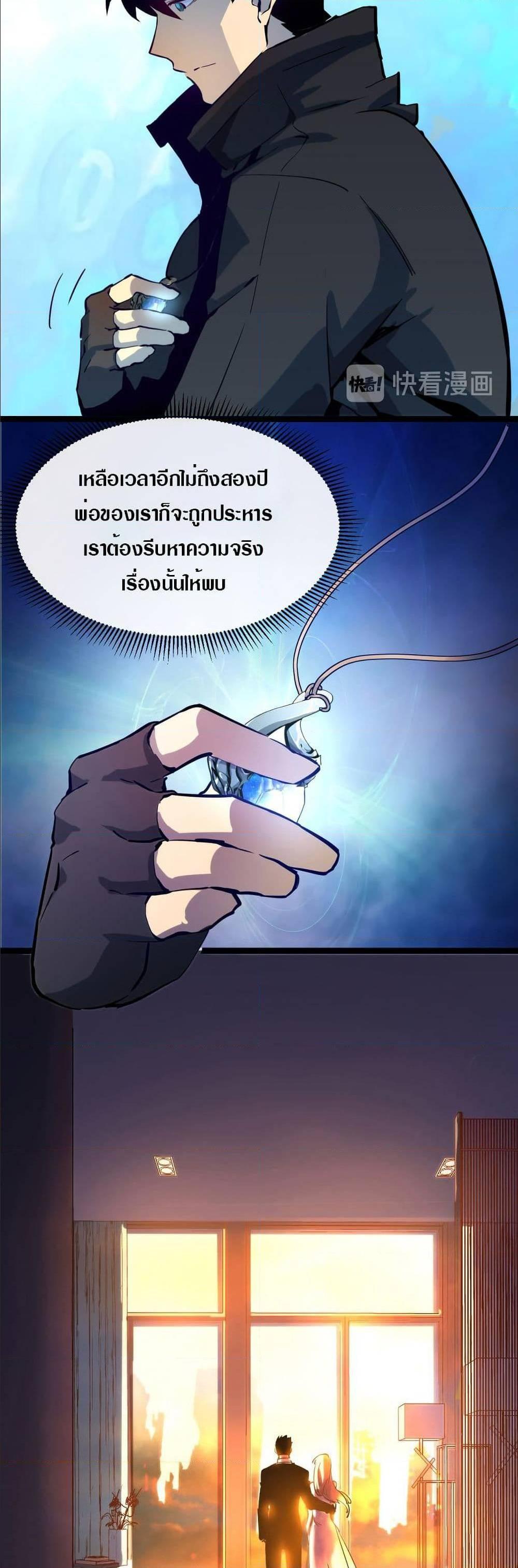 Rise From The Rubble Chap 5 - Next Chap 6