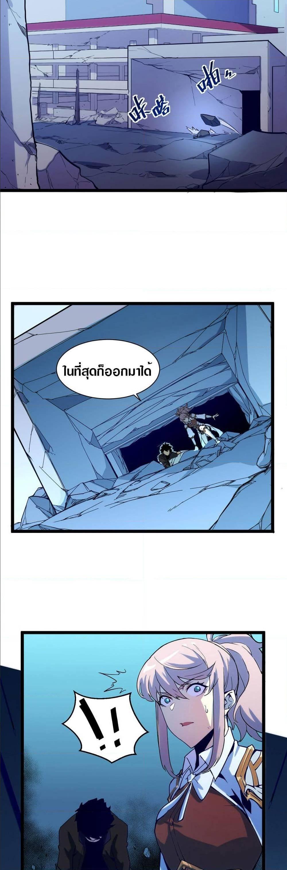 Rise From The Rubble Chap 5 - Next Chap 6