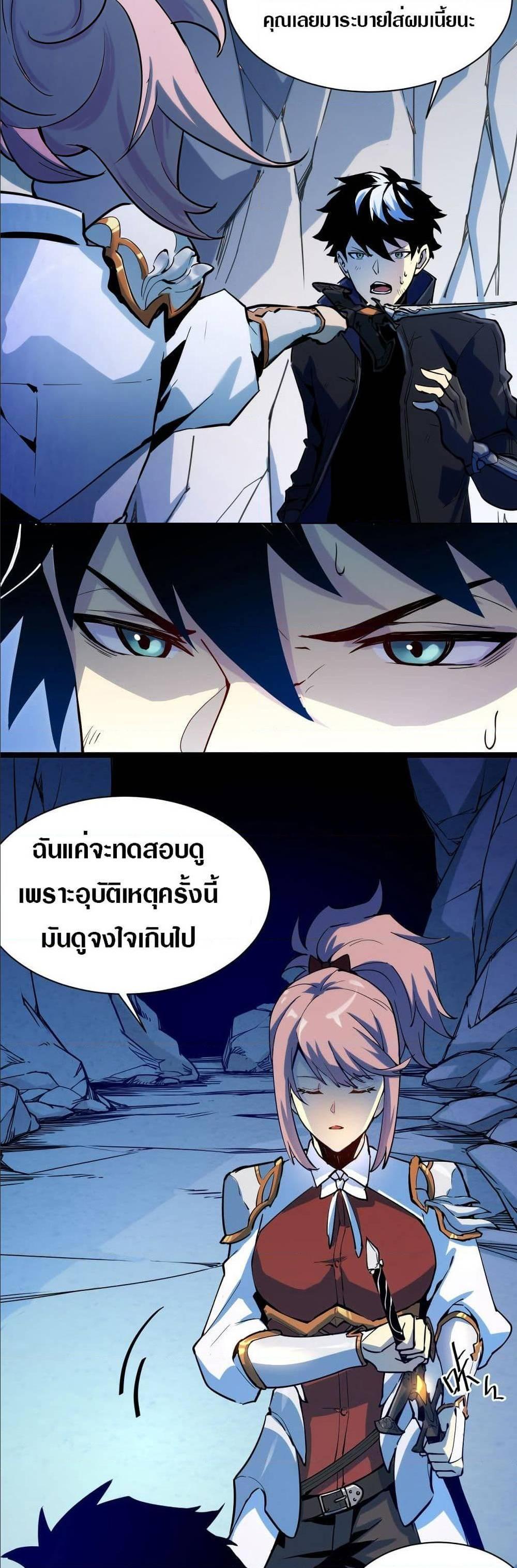 Rise From The Rubble Chap 5 - Next Chap 6