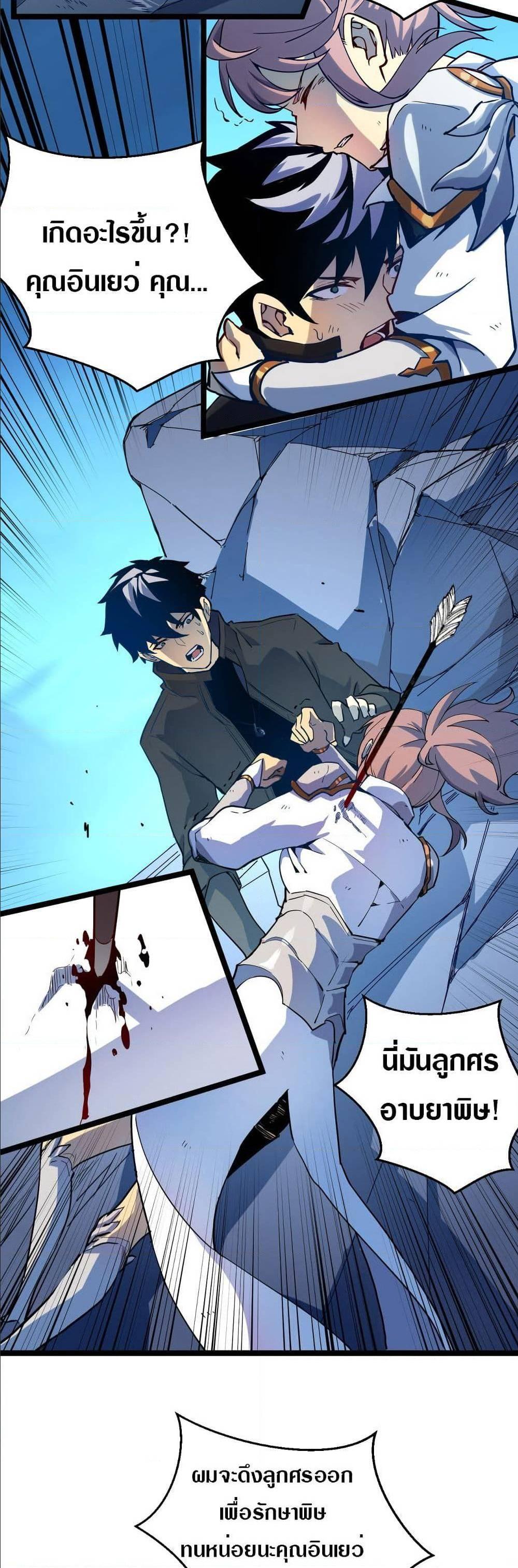 Rise From The Rubble Chap 5 - Next Chap 6