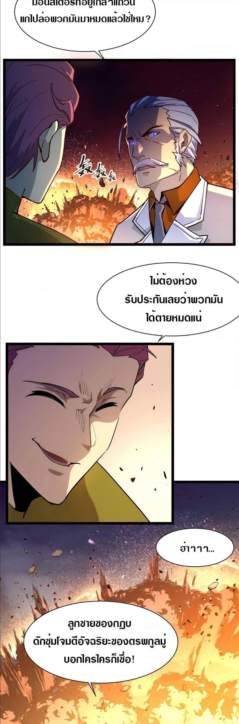 Rise From The Rubble Chap 5 - Next Chap 6
