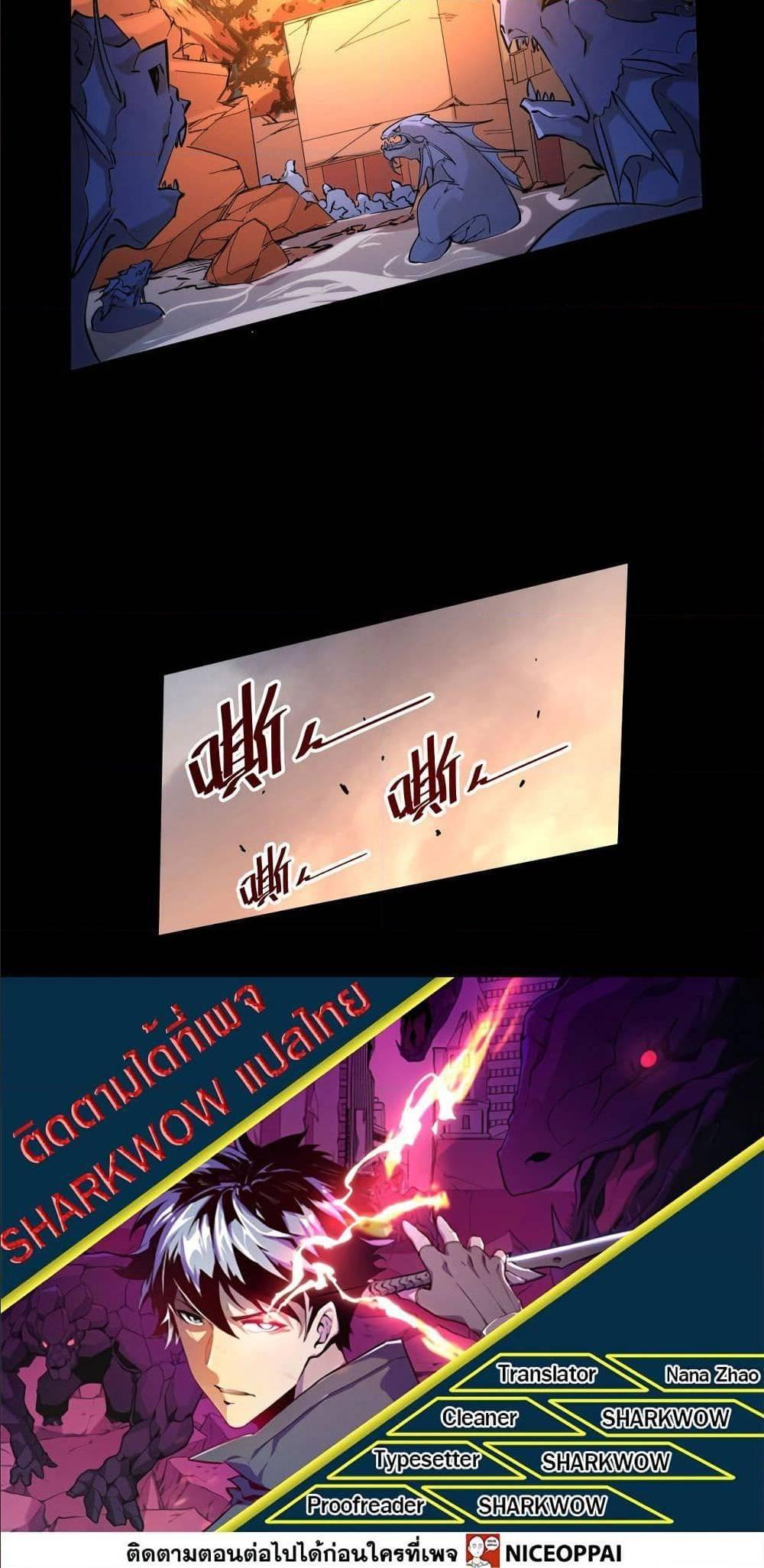 Rise From The Rubble Chap 5 - Next Chap 6