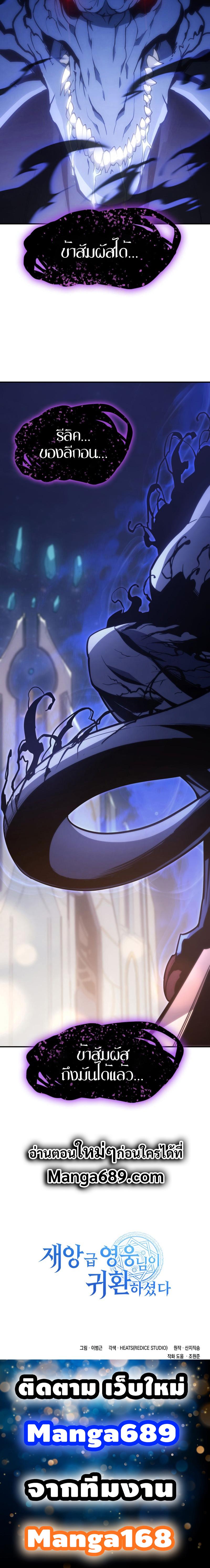 The Return of the Disaster-Class Hero Chap 19 - Next Chap 20