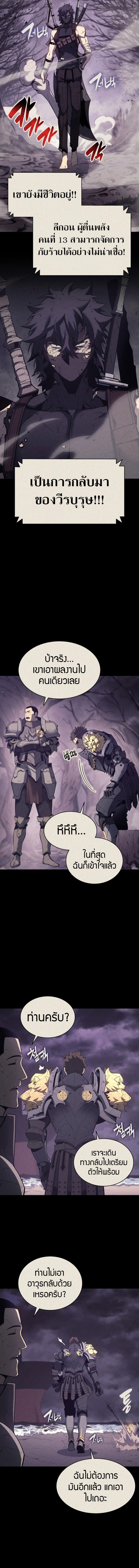 The Return of the Disaster-Class Hero Chap 19 - Next Chap 20