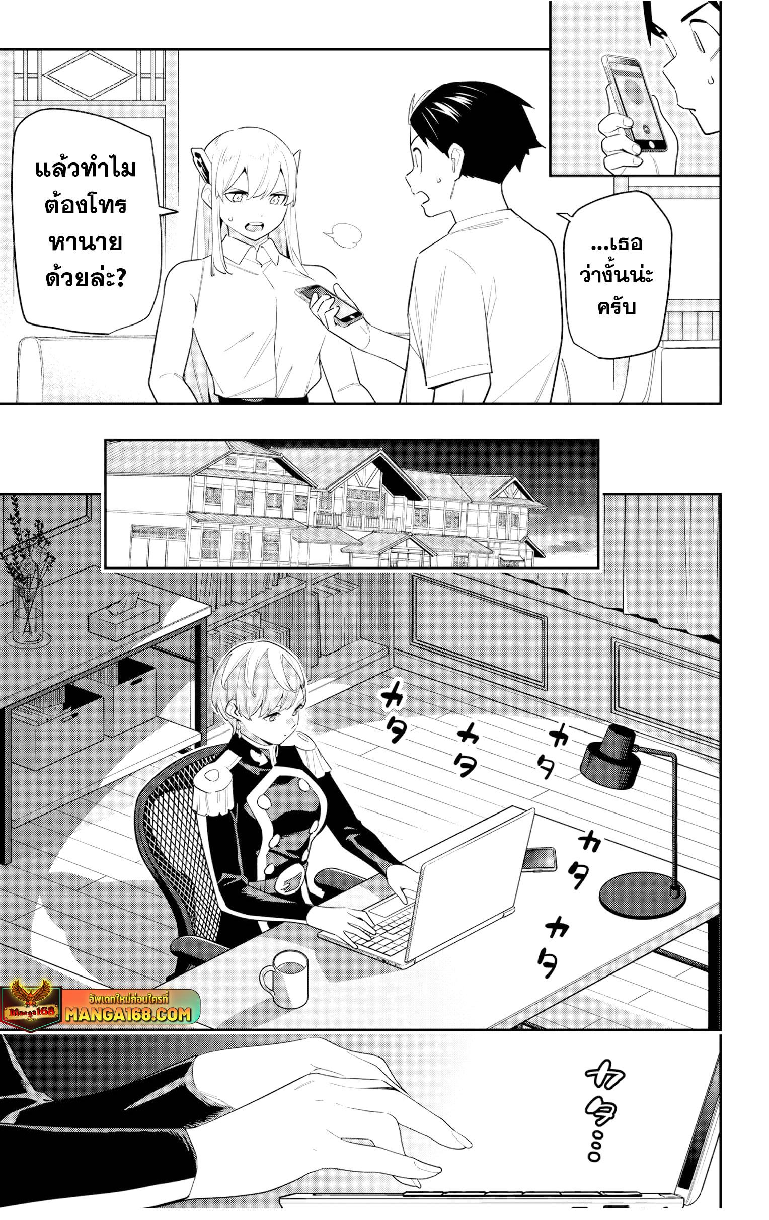 Mato Seihei no Slave สุดยอดทาสแห่งหน่วยพิฆาตมาร Chap 131 - Next Chap 132