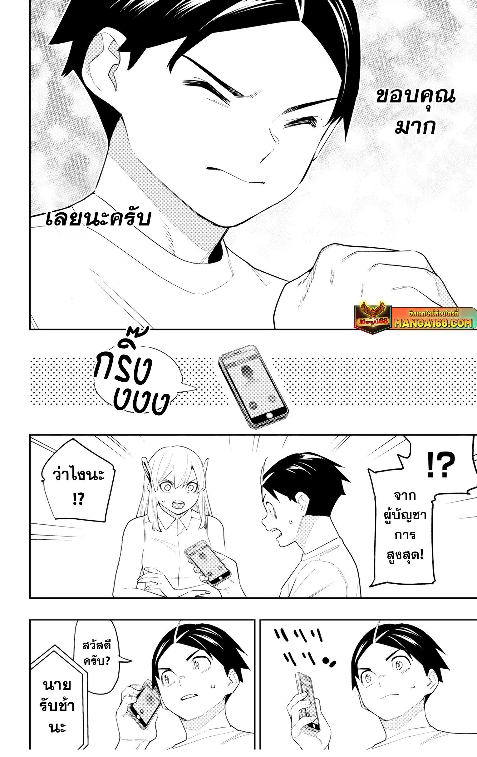Mato Seihei no Slave สุดยอดทาสแห่งหน่วยพิฆาตมาร Chap 131 - Next Chap 132
