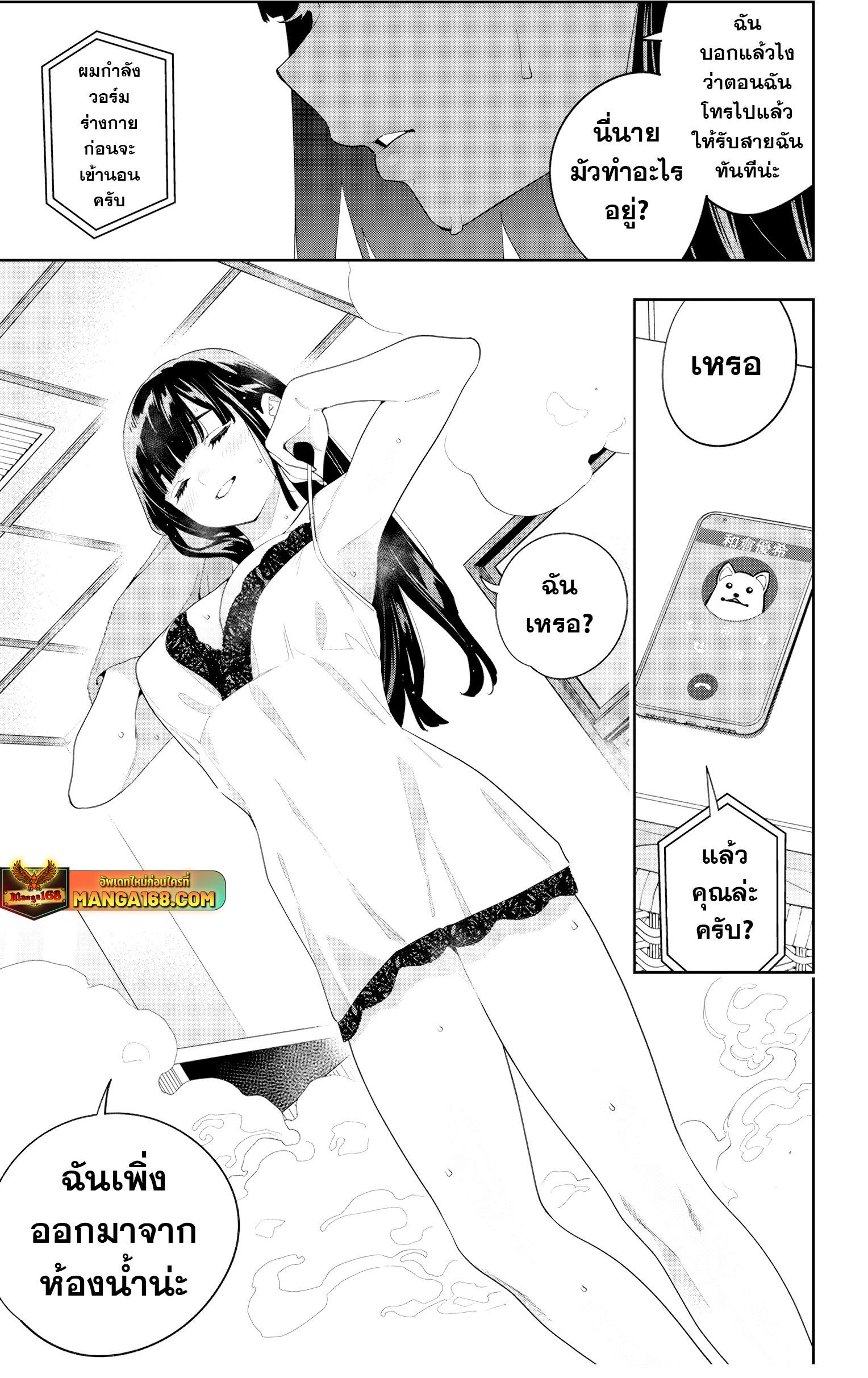 Mato Seihei no Slave สุดยอดทาสแห่งหน่วยพิฆาตมาร Chap 131 - Next Chap 132