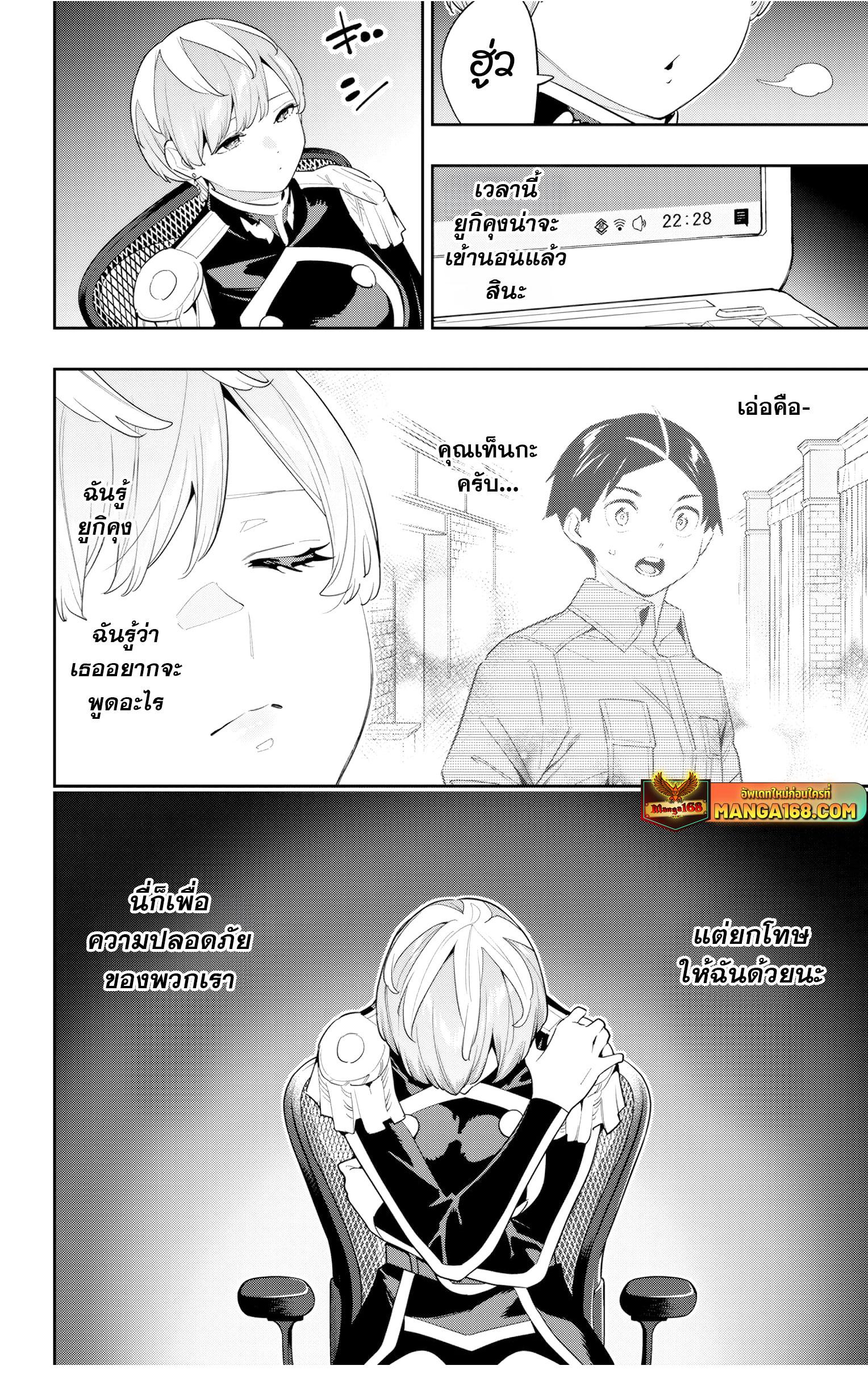 Mato Seihei no Slave สุดยอดทาสแห่งหน่วยพิฆาตมาร Chap 131 - Next Chap 132