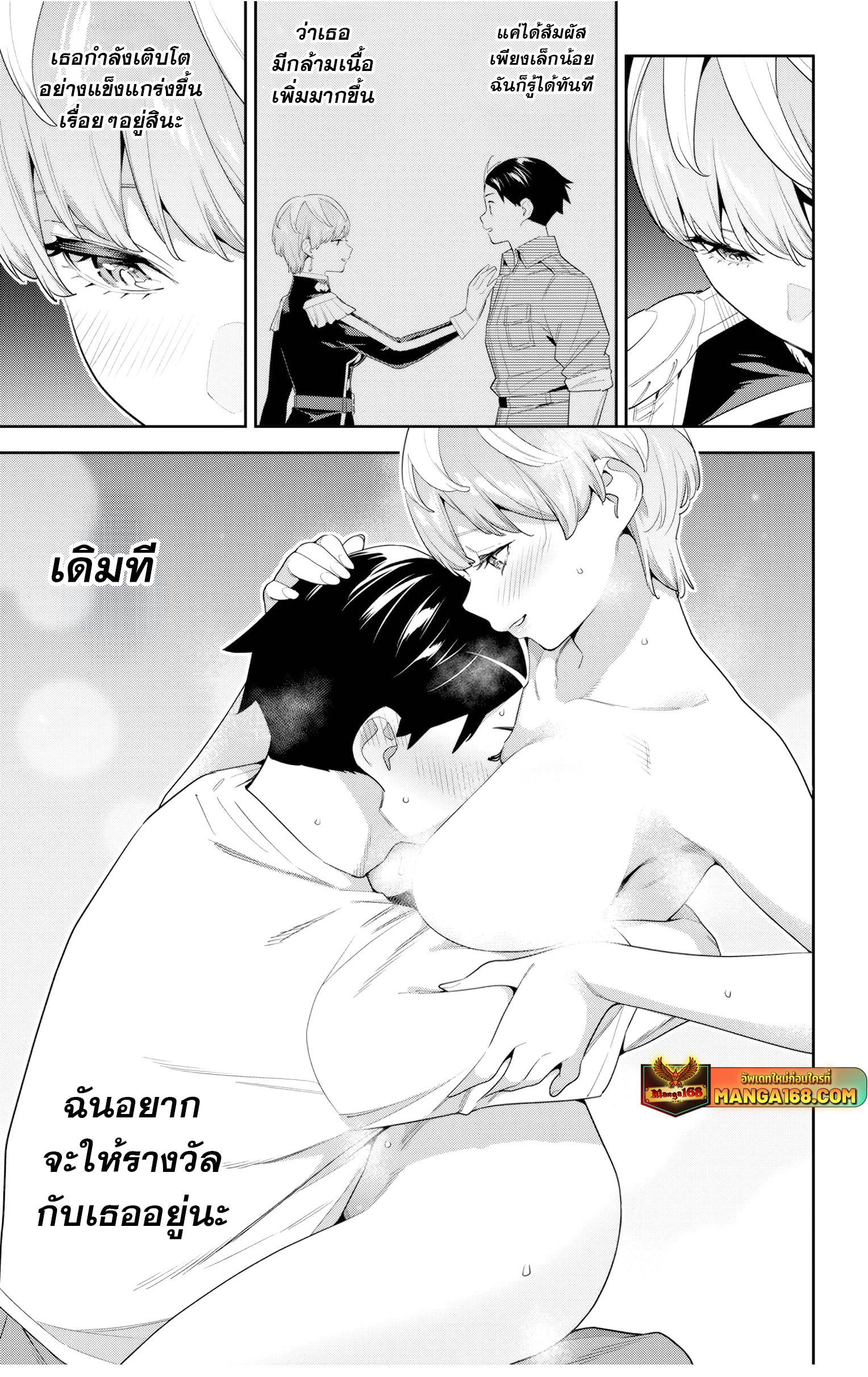 Mato Seihei no Slave สุดยอดทาสแห่งหน่วยพิฆาตมาร Chap 131 - Next Chap 132