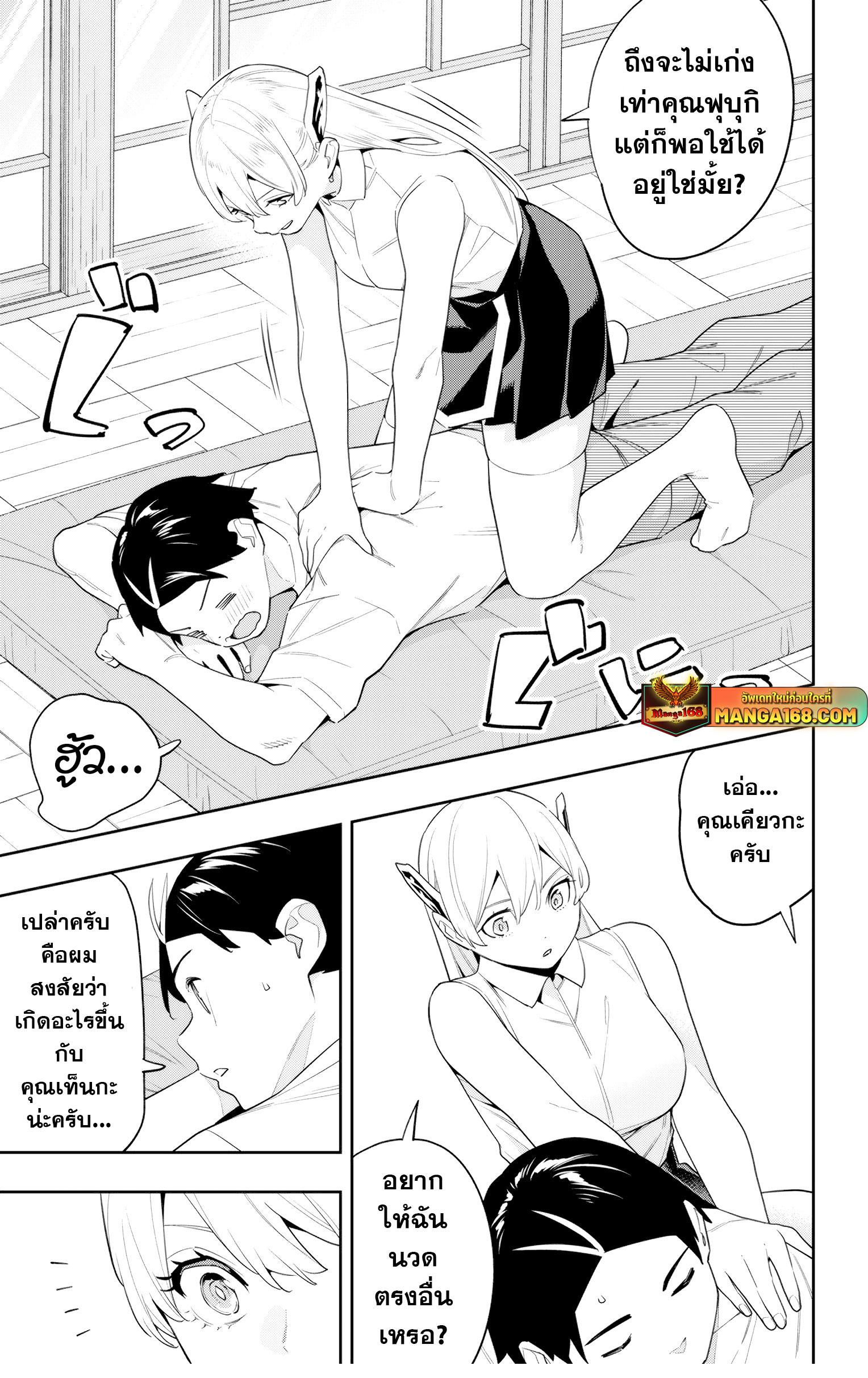 Mato Seihei no Slave สุดยอดทาสแห่งหน่วยพิฆาตมาร Chap 131 - Next Chap 132