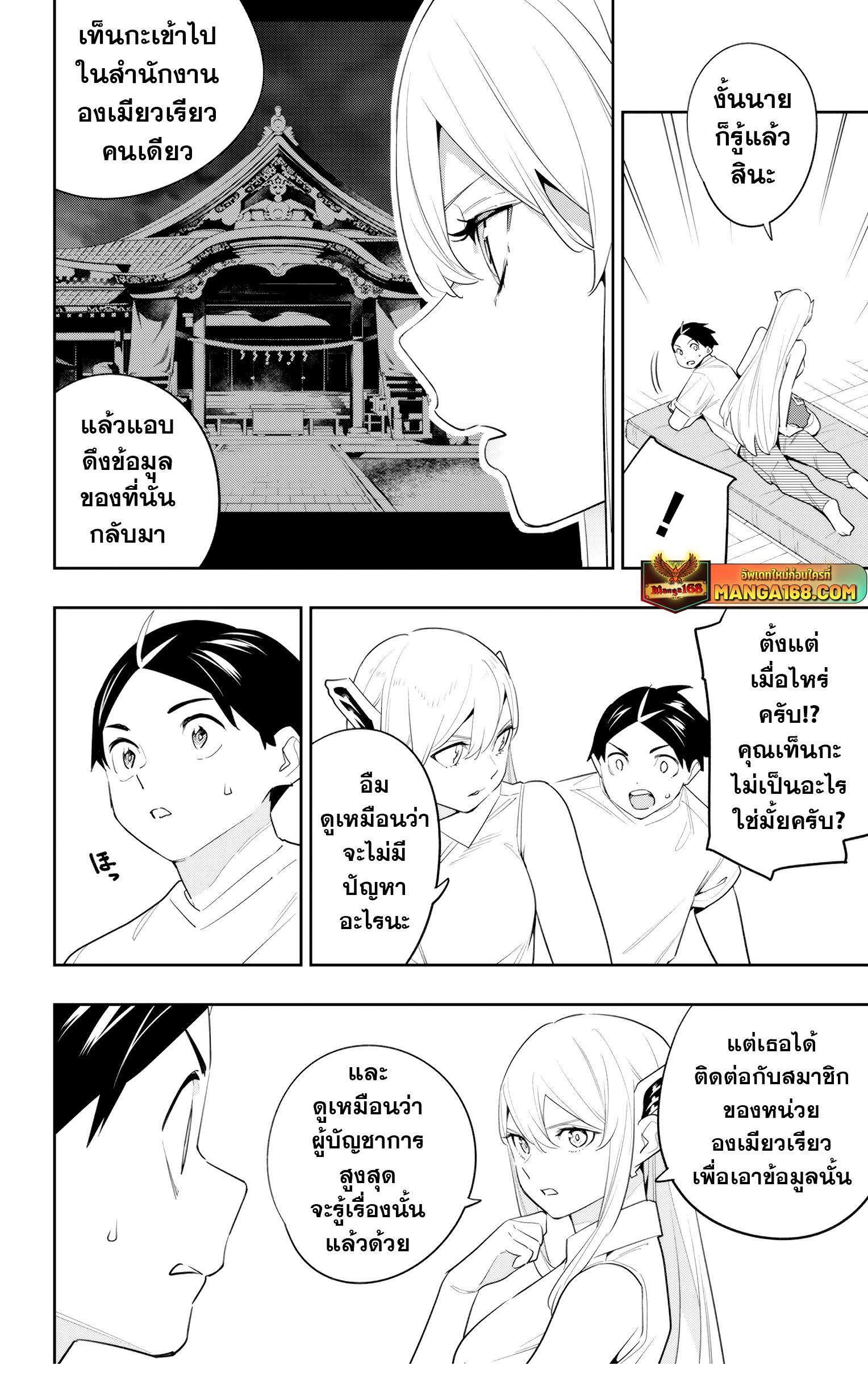 Mato Seihei no Slave สุดยอดทาสแห่งหน่วยพิฆาตมาร Chap 131 - Next Chap 132