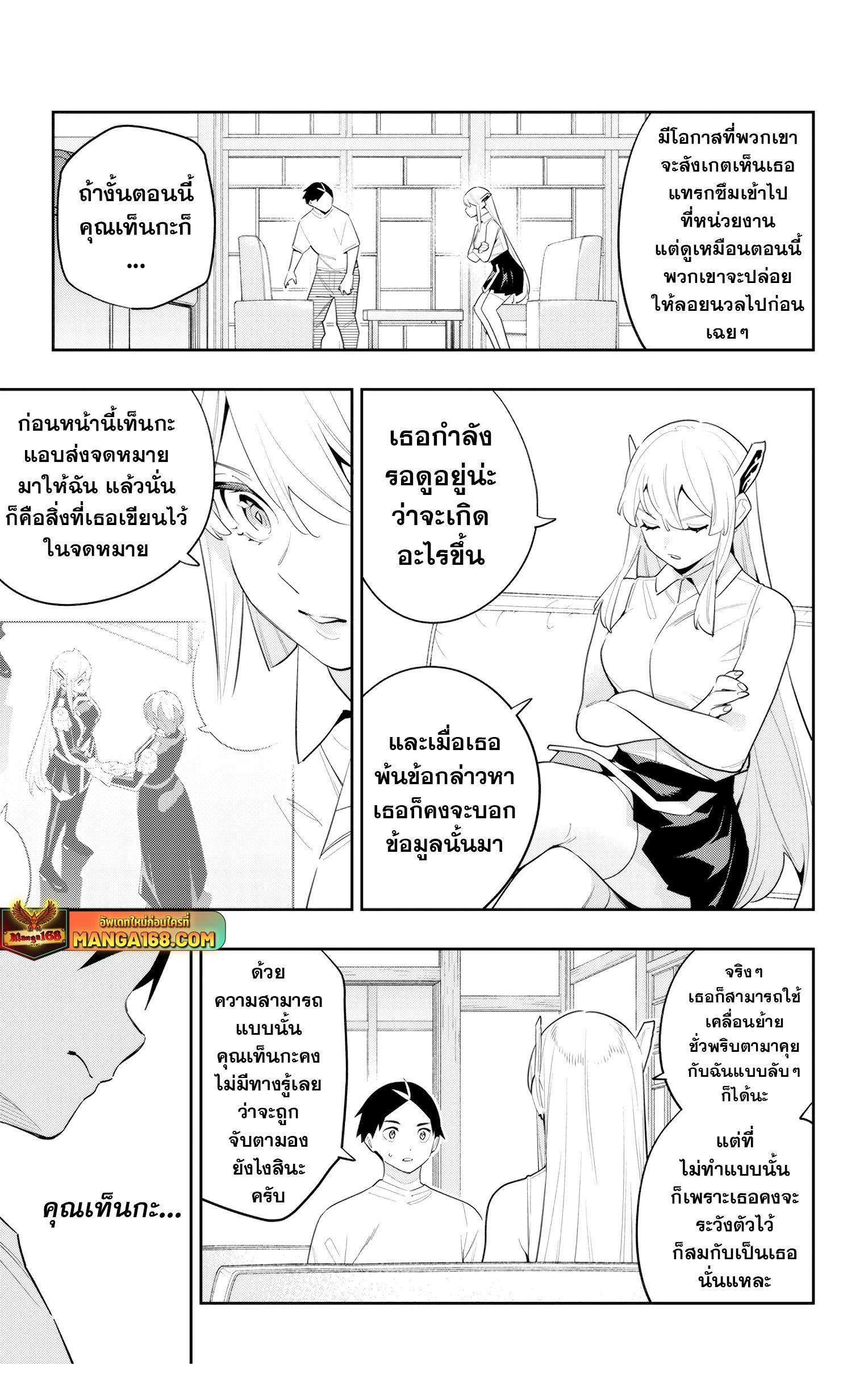 Mato Seihei no Slave สุดยอดทาสแห่งหน่วยพิฆาตมาร Chap 131 - Next Chap 132
