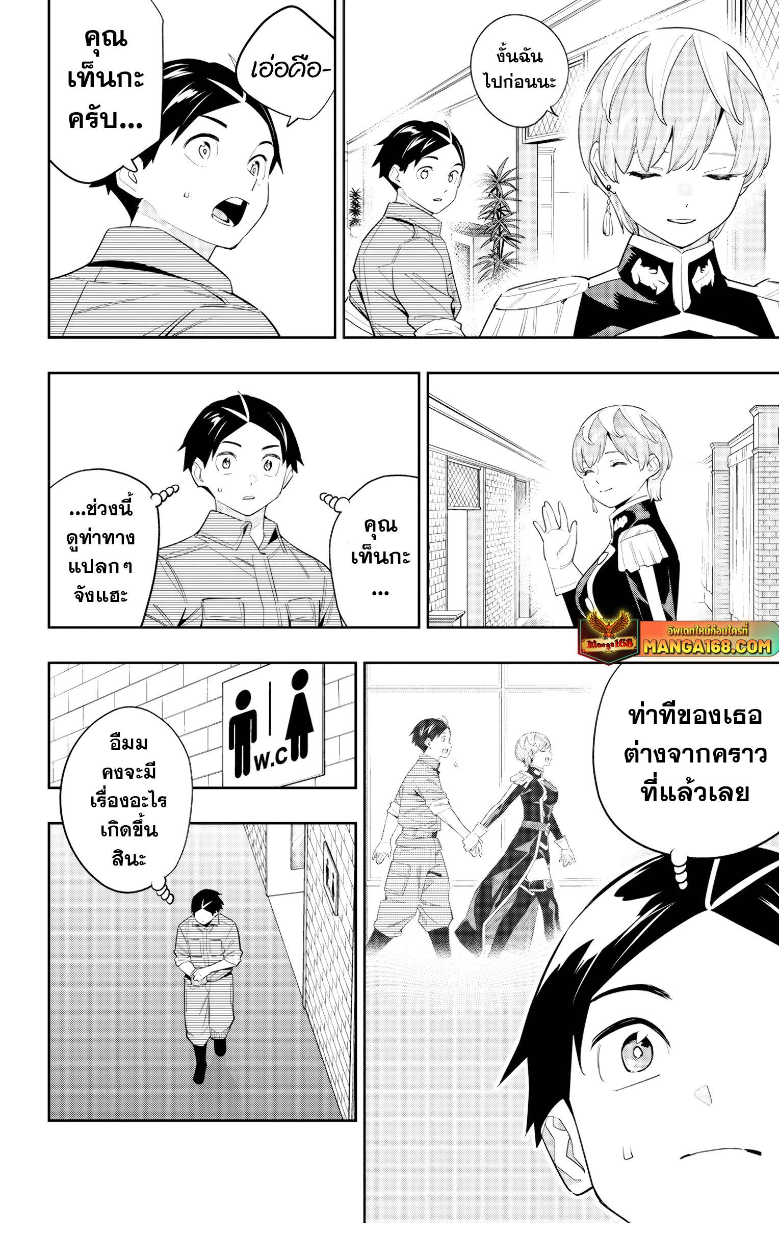 Mato Seihei no Slave สุดยอดทาสแห่งหน่วยพิฆาตมาร Chap 131 - Next Chap 132