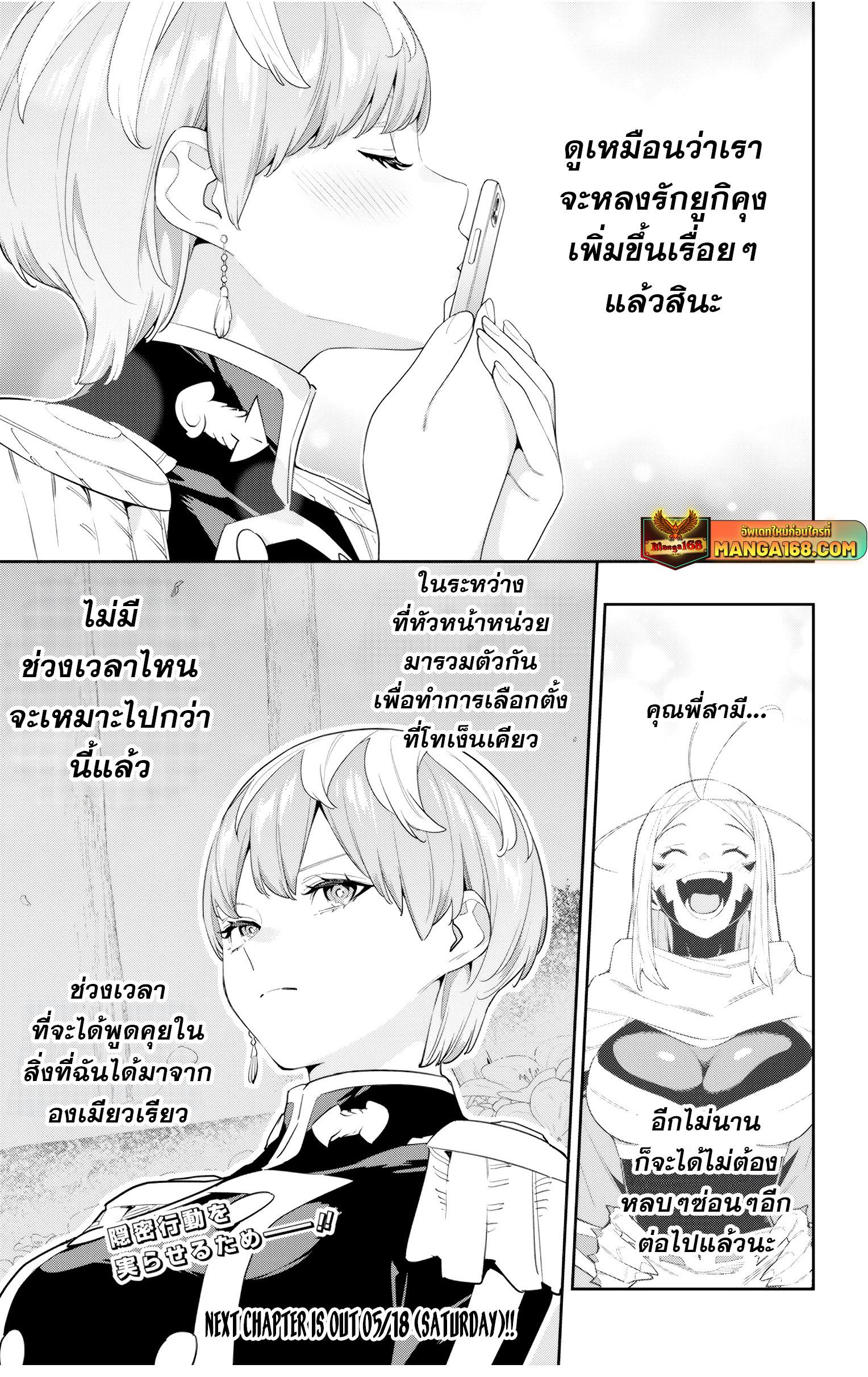 Mato Seihei no Slave สุดยอดทาสแห่งหน่วยพิฆาตมาร Chap 131 - Next Chap 132