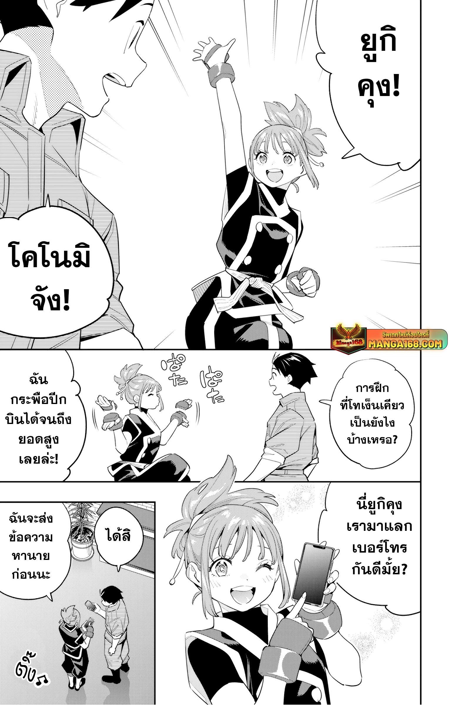 Mato Seihei no Slave สุดยอดทาสแห่งหน่วยพิฆาตมาร Chap 131 - Next Chap 132