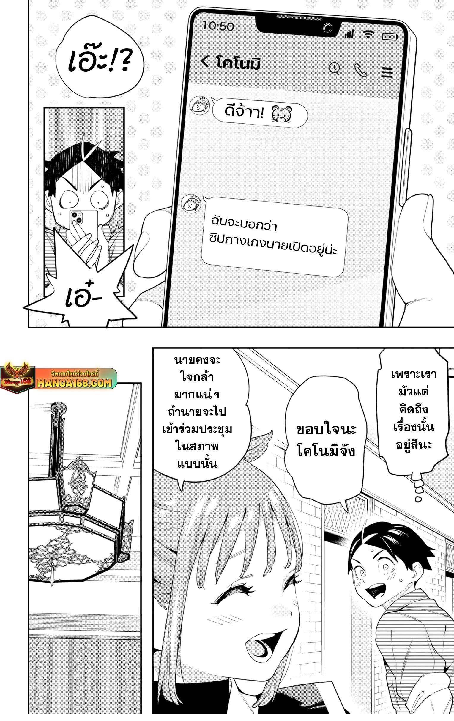 Mato Seihei no Slave สุดยอดทาสแห่งหน่วยพิฆาตมาร Chap 131 - Next Chap 132