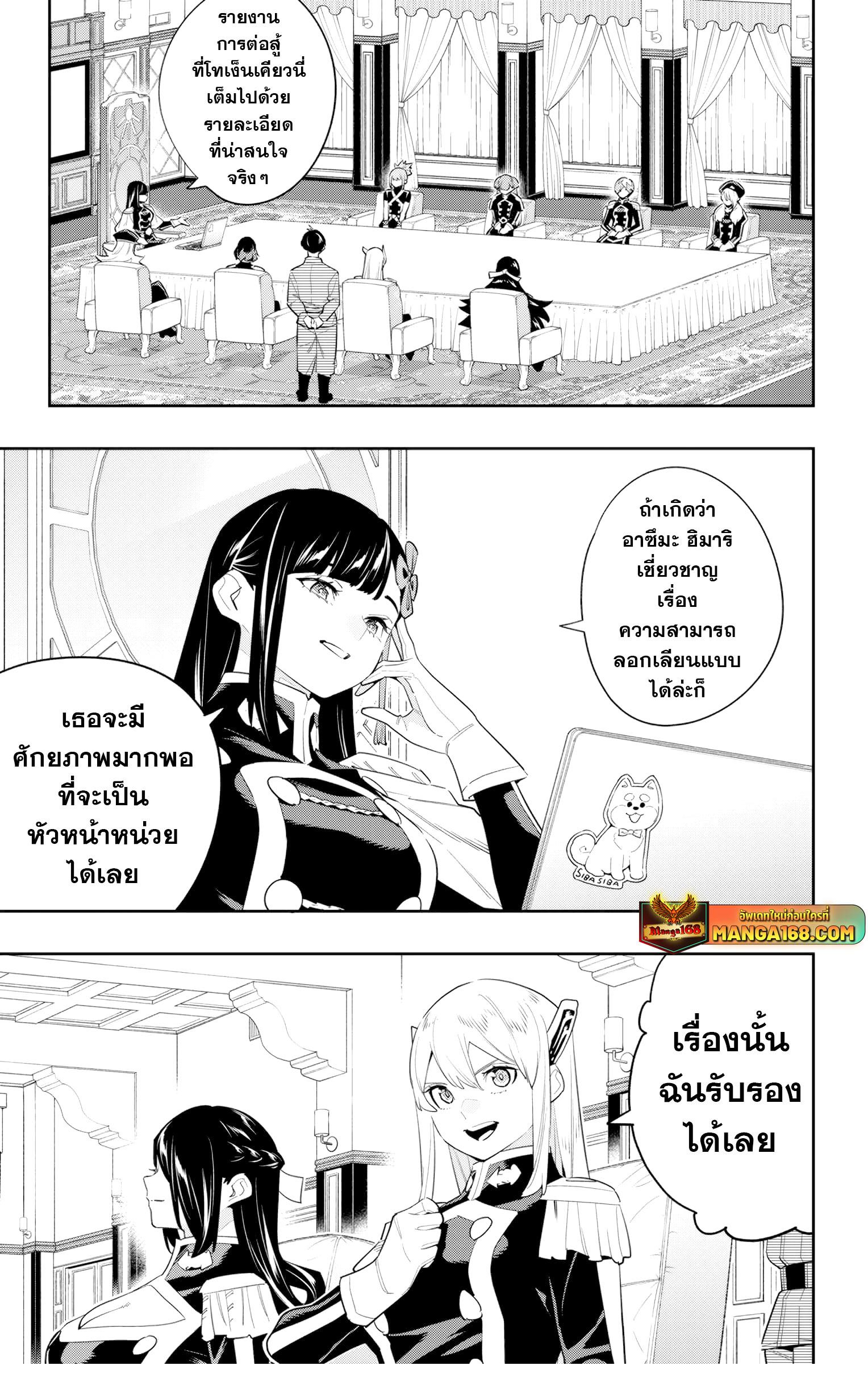 Mato Seihei no Slave สุดยอดทาสแห่งหน่วยพิฆาตมาร Chap 131 - Next Chap 132