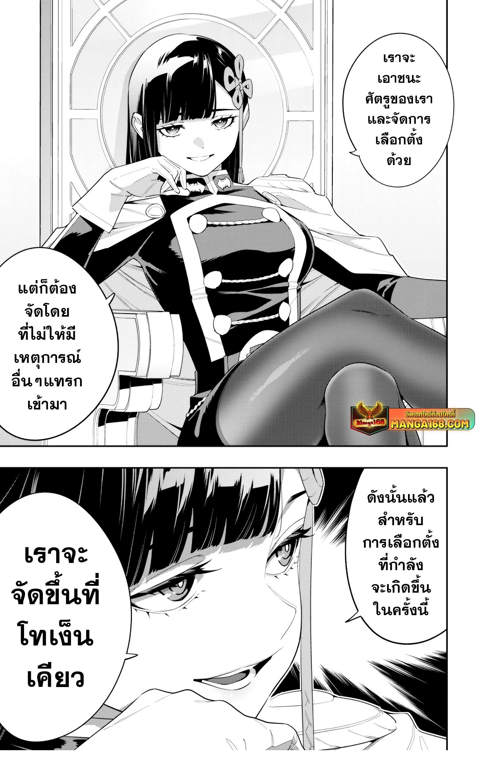 Mato Seihei no Slave สุดยอดทาสแห่งหน่วยพิฆาตมาร Chap 131 - Next Chap 132