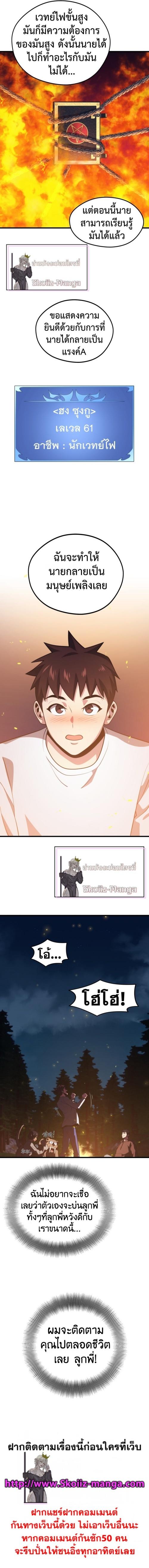 Seoul Station’s Necromancer Chap 54 - Next Chap 55