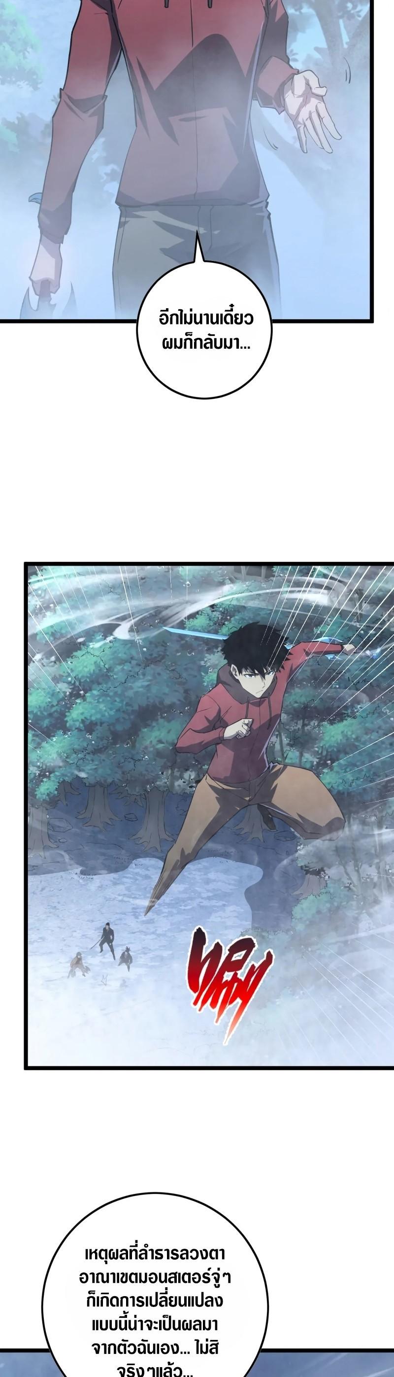 Rise From The Rubble Chap 153 - Next Chap 154
