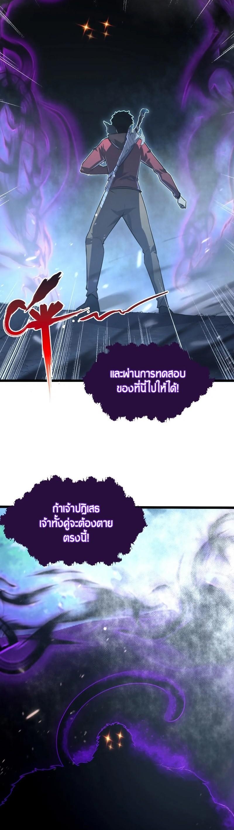 Rise From The Rubble Chap 153 - Next Chap 154