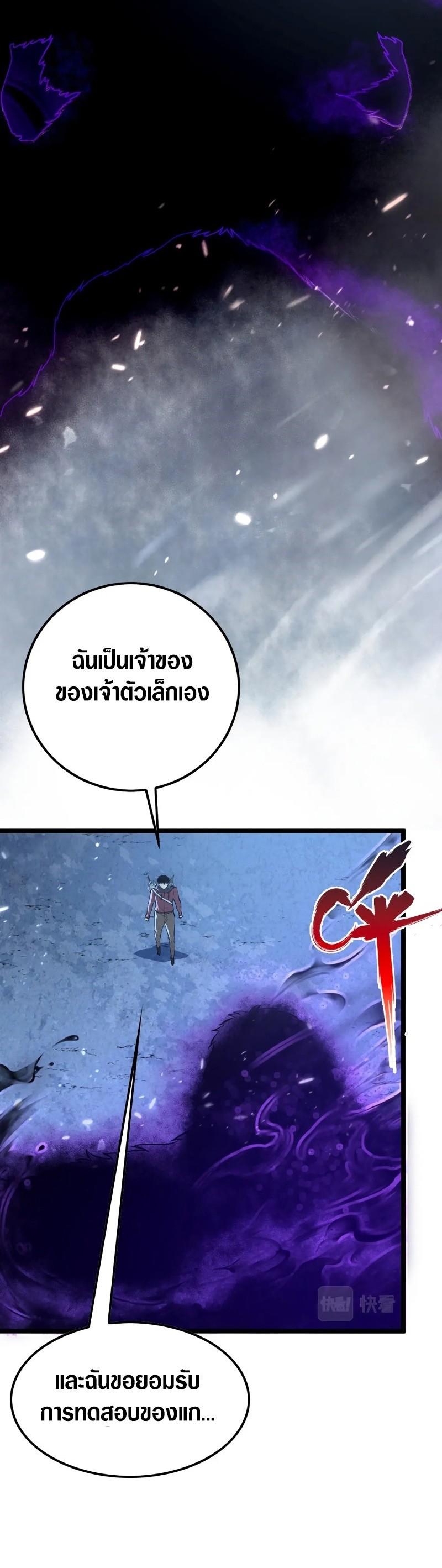 Rise From The Rubble Chap 153 - Next Chap 154