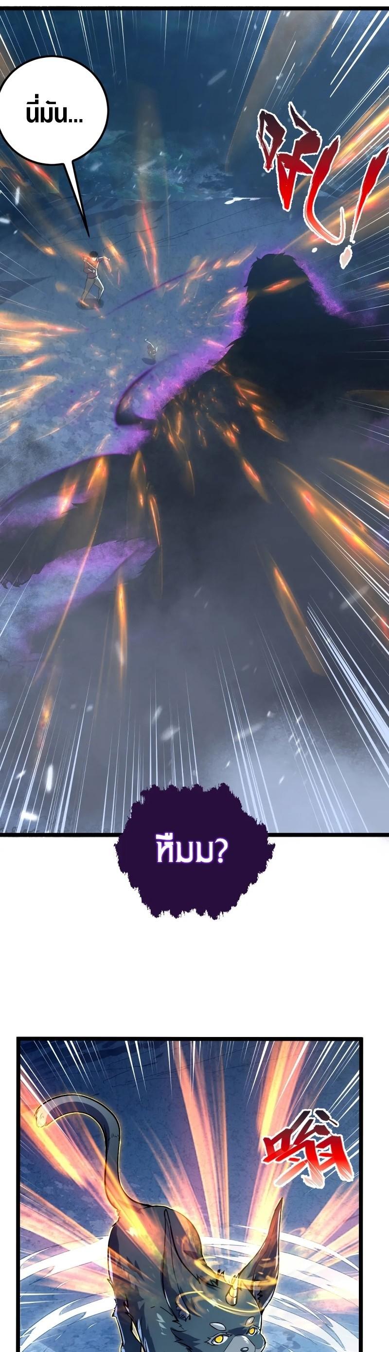 Rise From The Rubble Chap 153 - Next Chap 154