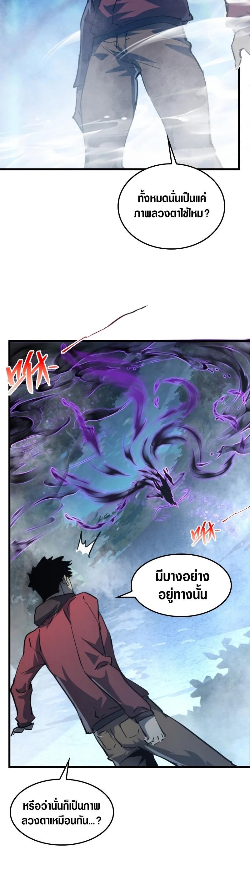 Rise From The Rubble Chap 153 - Next Chap 154