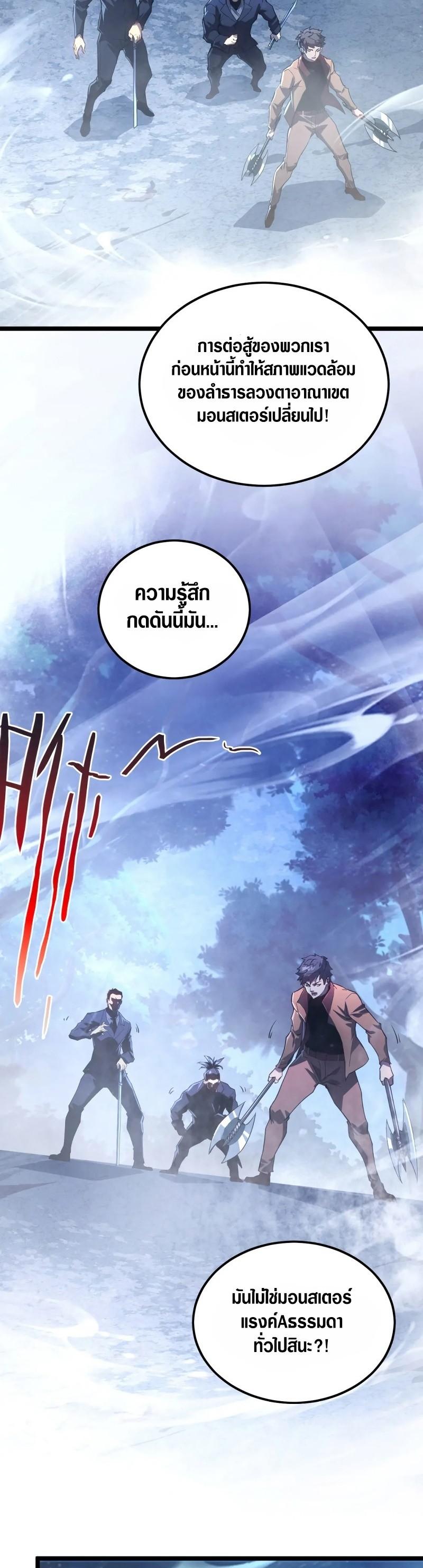 Rise From The Rubble Chap 153 - Next Chap 154
