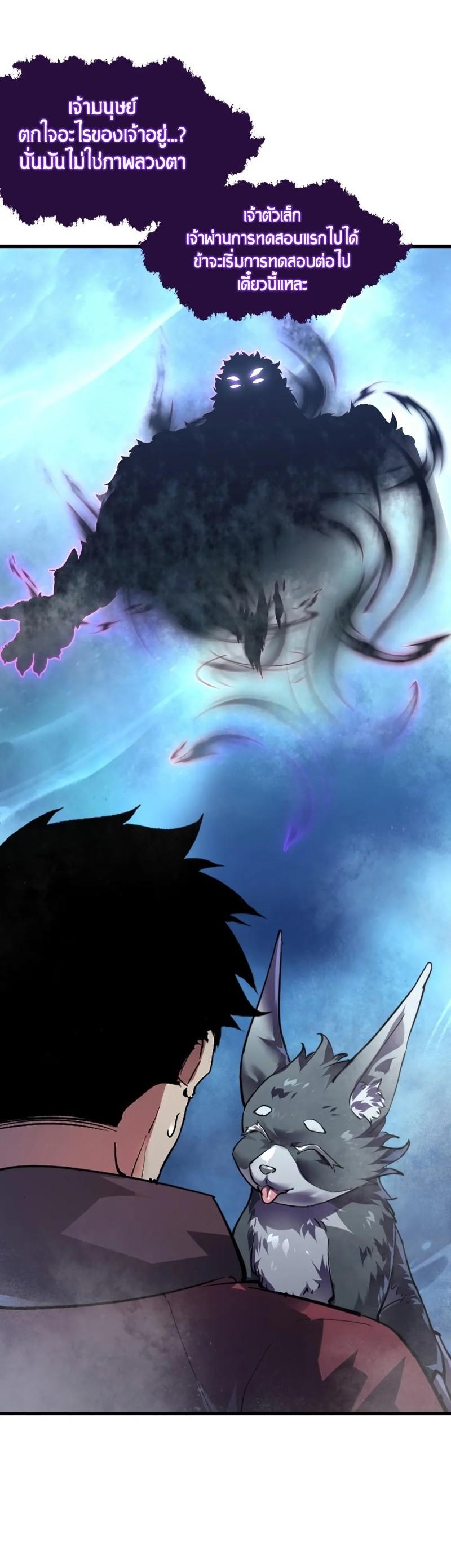 Rise From The Rubble Chap 153 - Next Chap 154