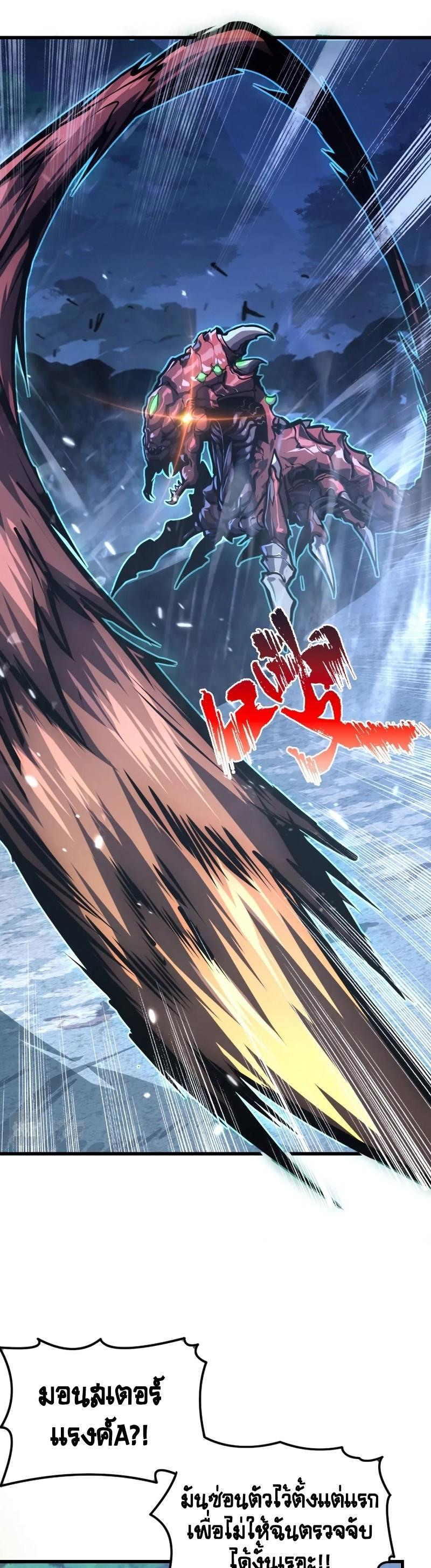 Rise From The Rubble Chap 153 - Next Chap 154