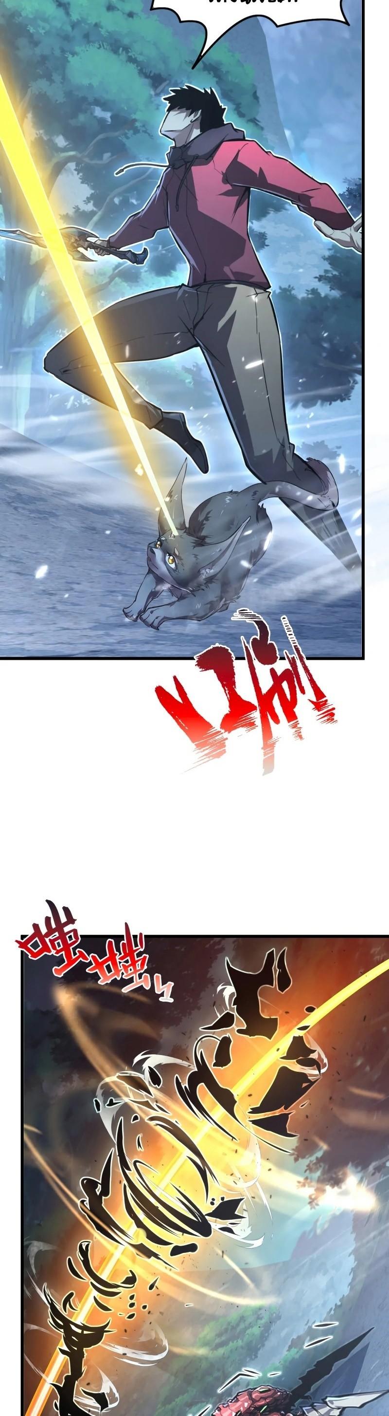 Rise From The Rubble Chap 153 - Next Chap 154