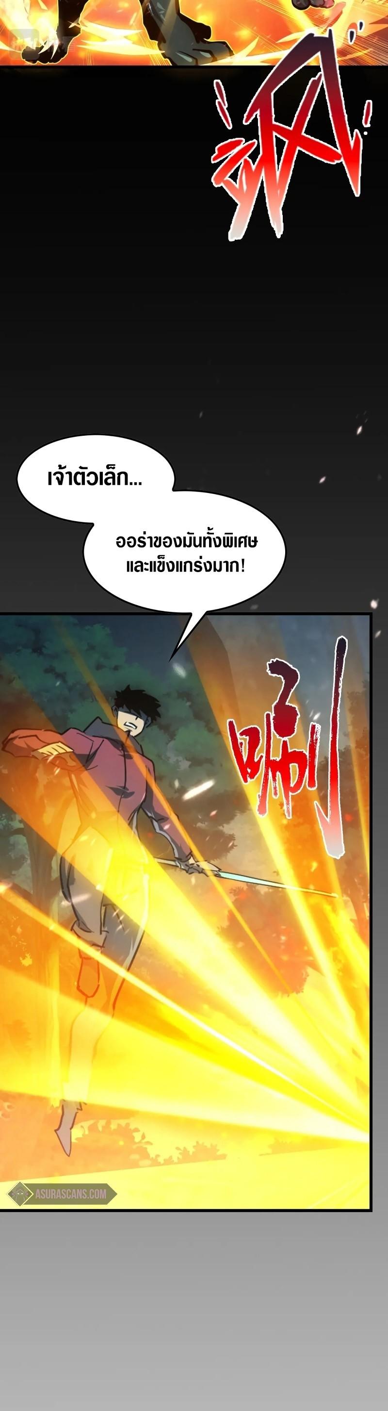 Rise From The Rubble Chap 153 - Next Chap 154
