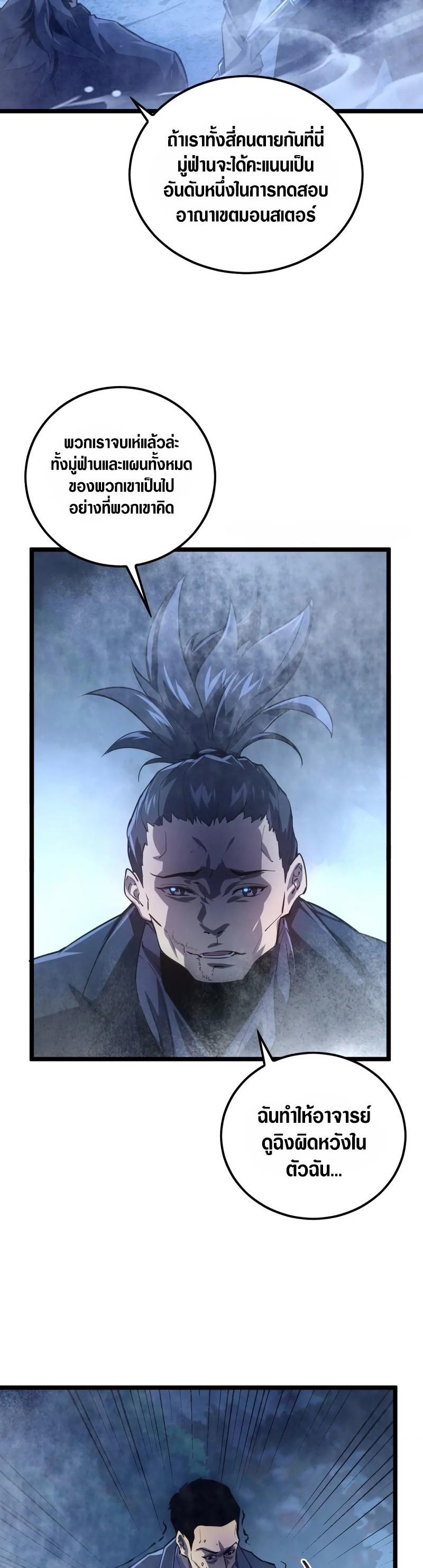 Rise From The Rubble Chap 153 - Next Chap 154