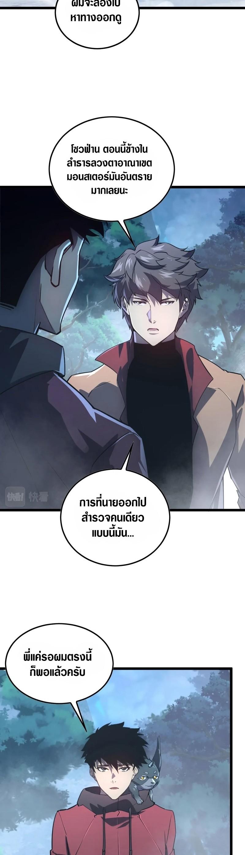 Rise From The Rubble Chap 153 - Next Chap 154