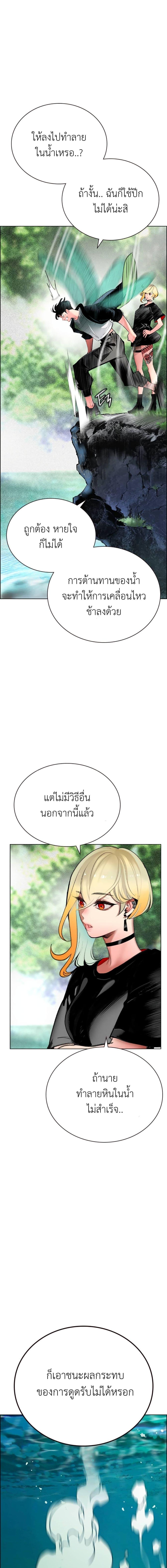 Jungle Juice Chap 90 - Next Chap 91