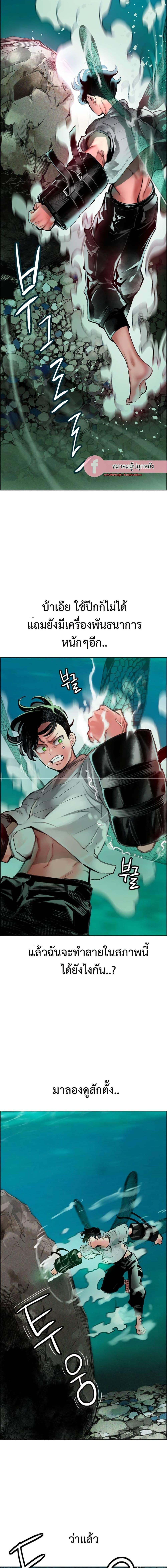 Jungle Juice Chap 90 - Next Chap 91