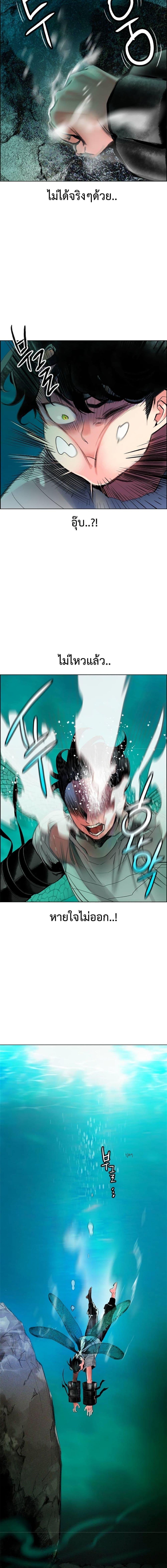 Jungle Juice Chap 90 - Next Chap 91