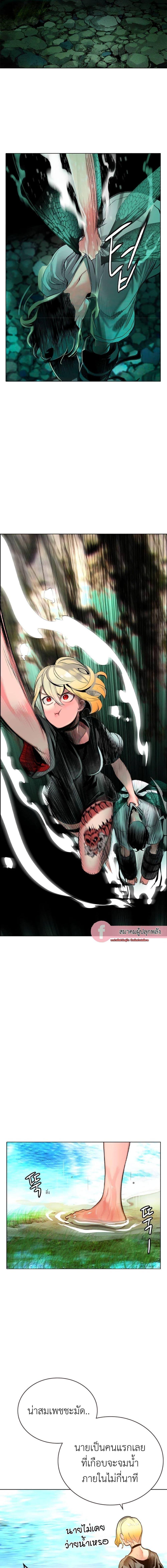 Jungle Juice Chap 90 - Next Chap 91