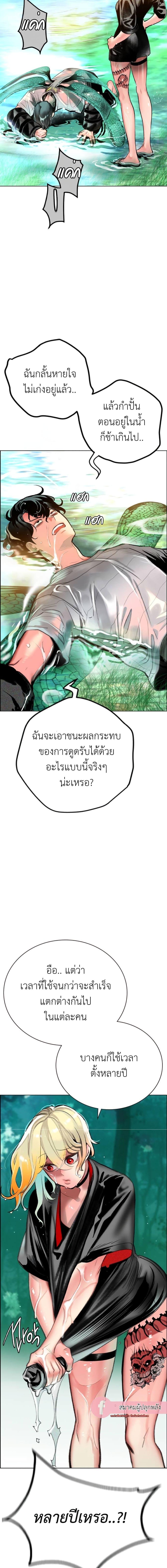 Jungle Juice Chap 90 - Next Chap 91
