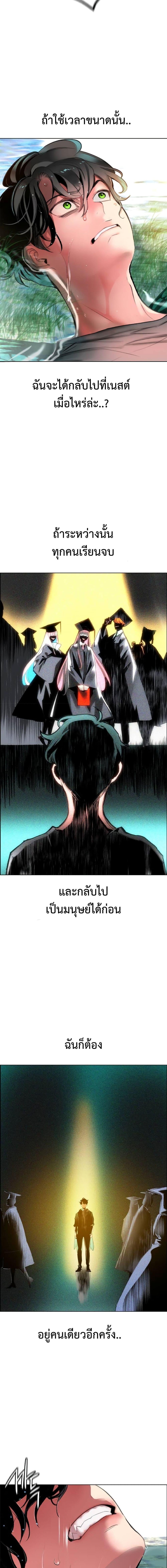 Jungle Juice Chap 90 - Next Chap 91