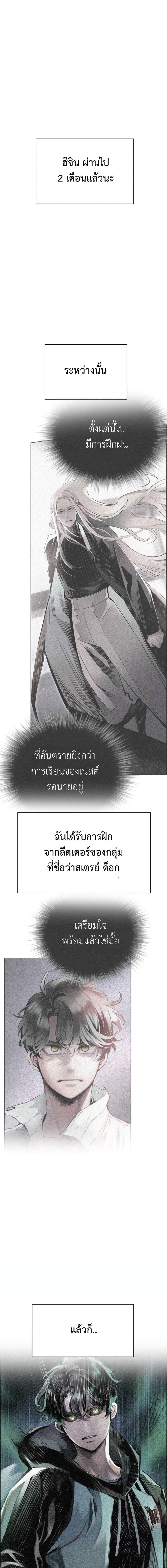 Jungle Juice Chap 90 - Next Chap 91