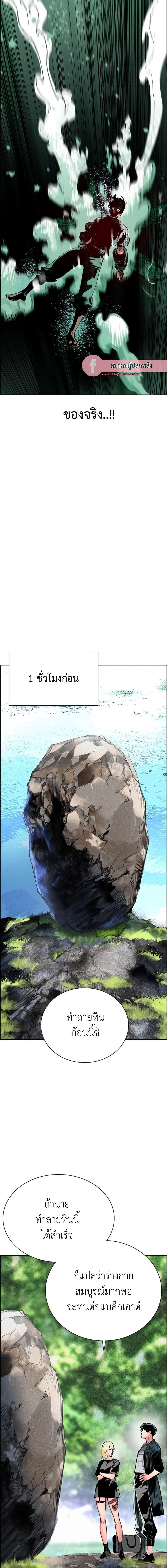Jungle Juice Chap 90 - Next Chap 91