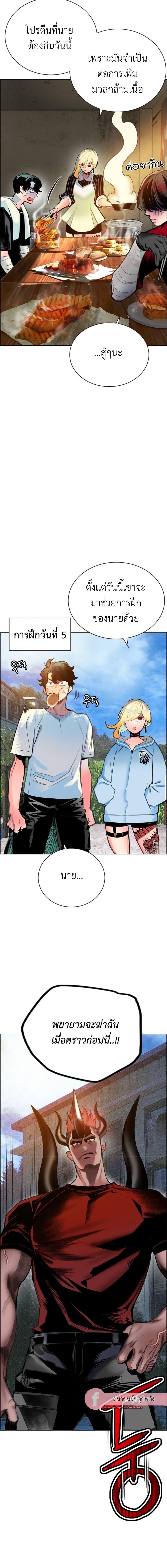 Jungle Juice Chap 90 - Next Chap 91
