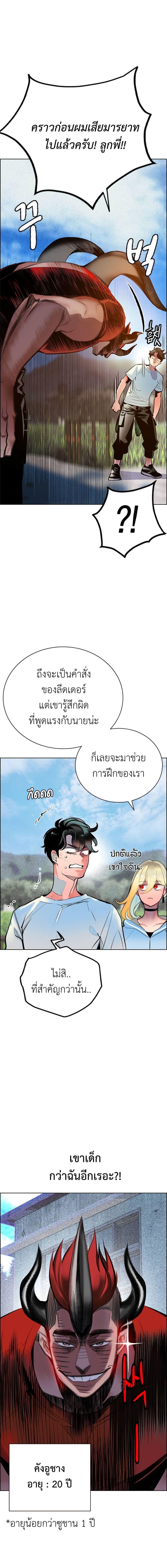Jungle Juice Chap 90 - Next Chap 91
