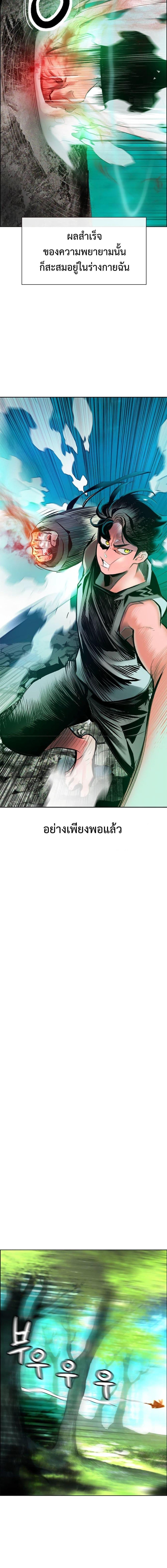 Jungle Juice Chap 90 - Next Chap 91